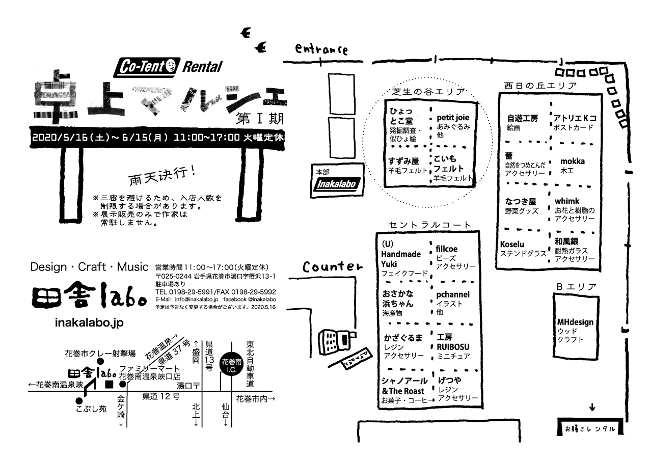フライヤー