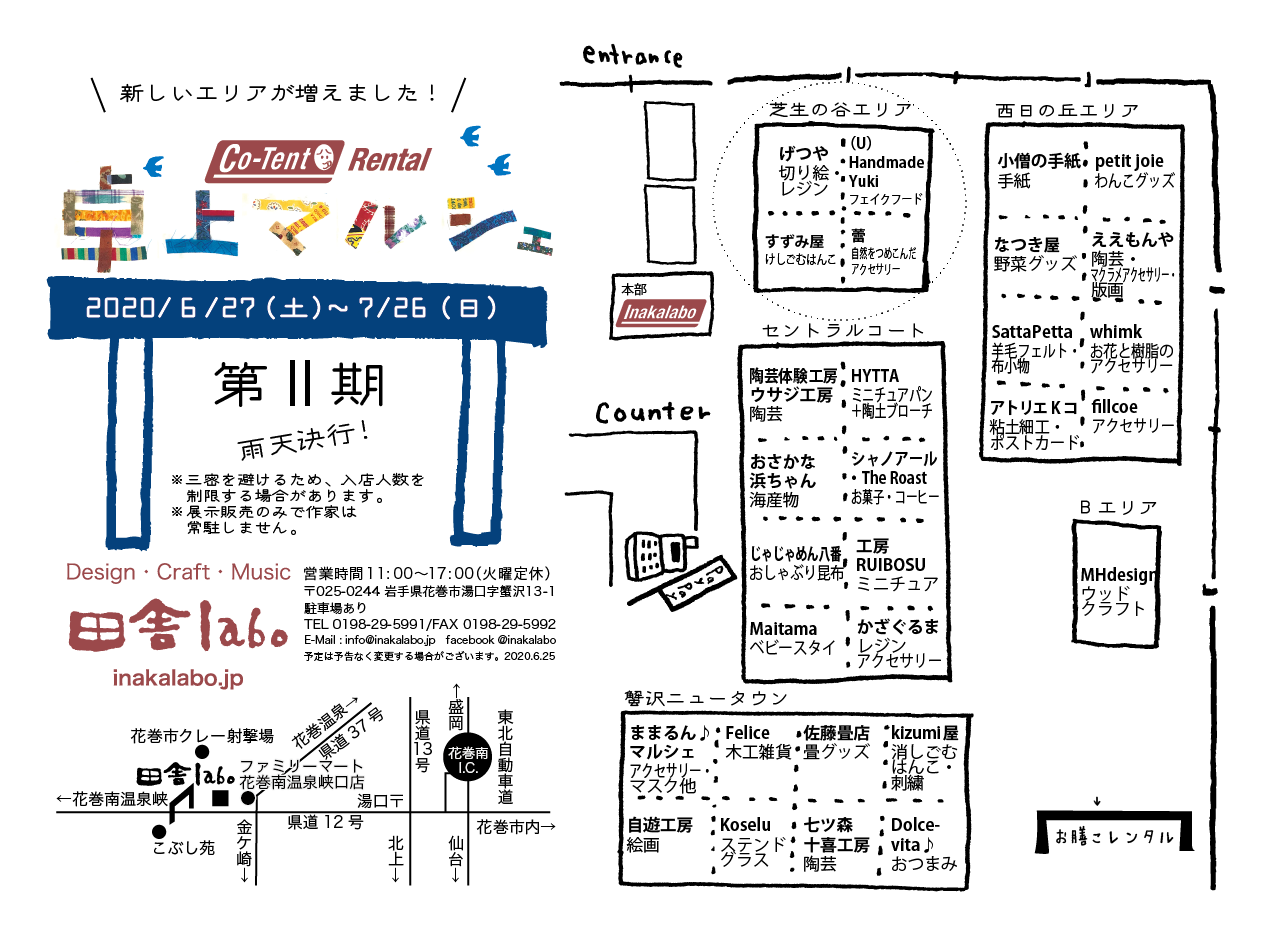 フライヤー