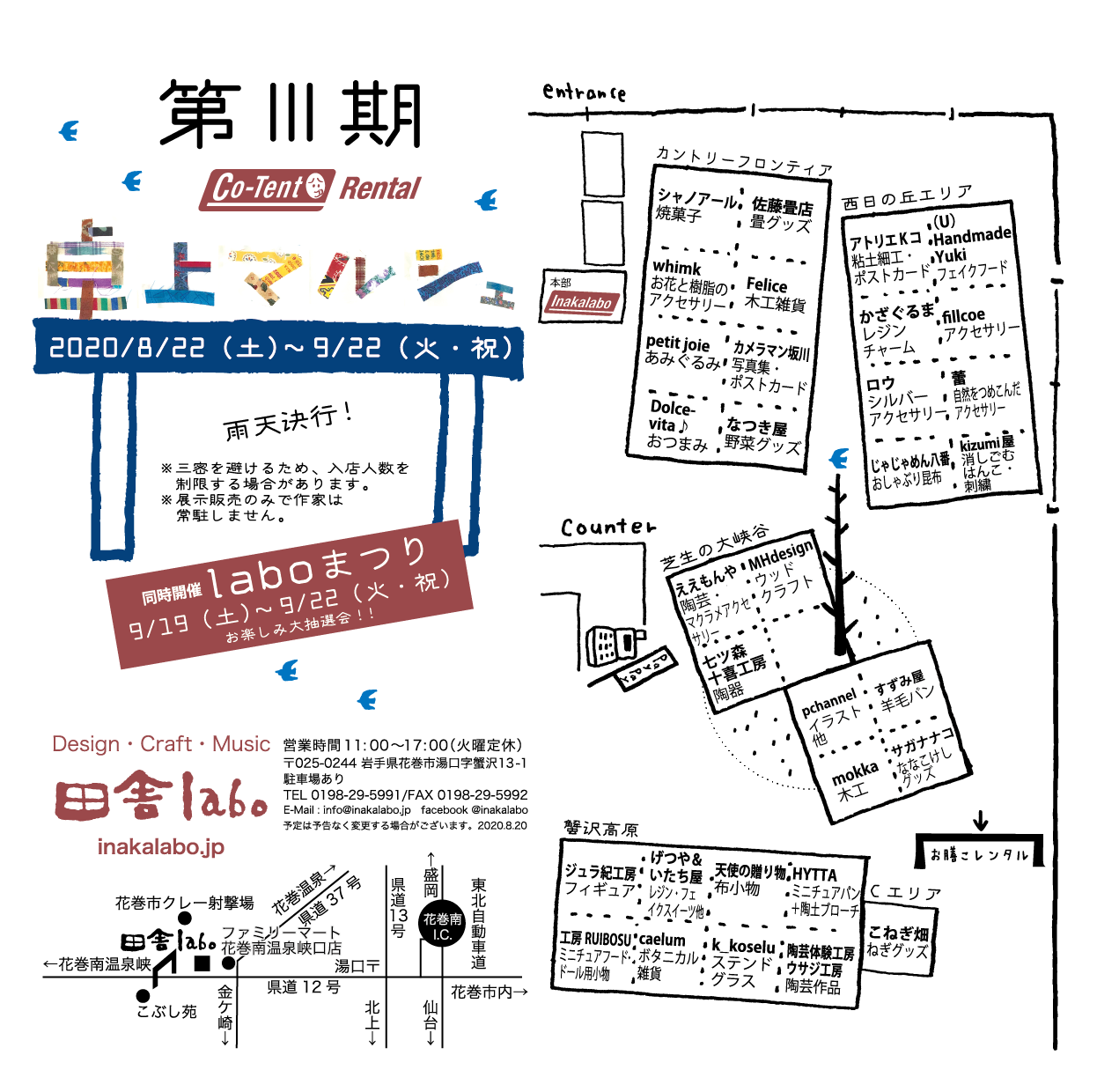 フライヤー