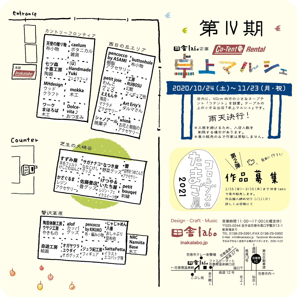 フライヤー