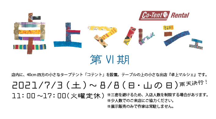 キービジュアル